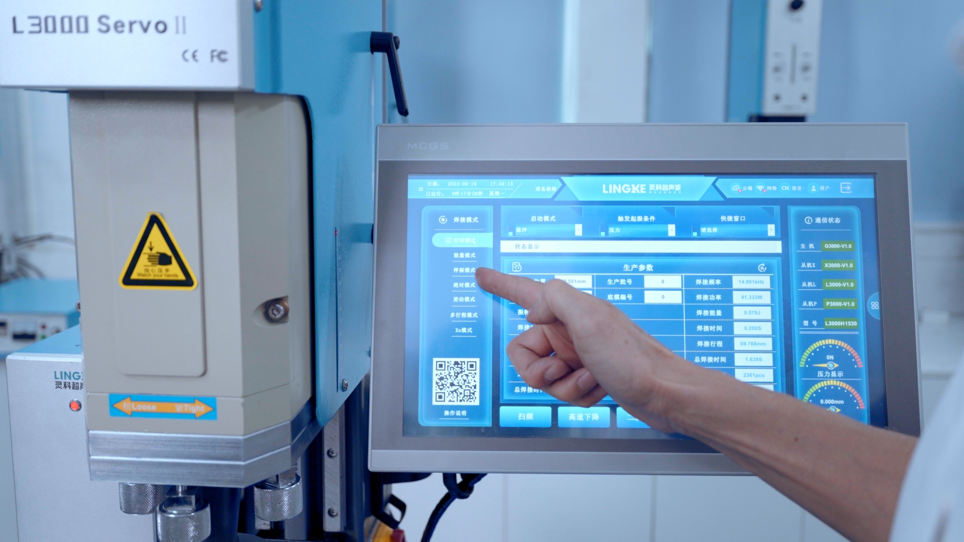 苏州伺服超声波焊接机助力医疗行业发展