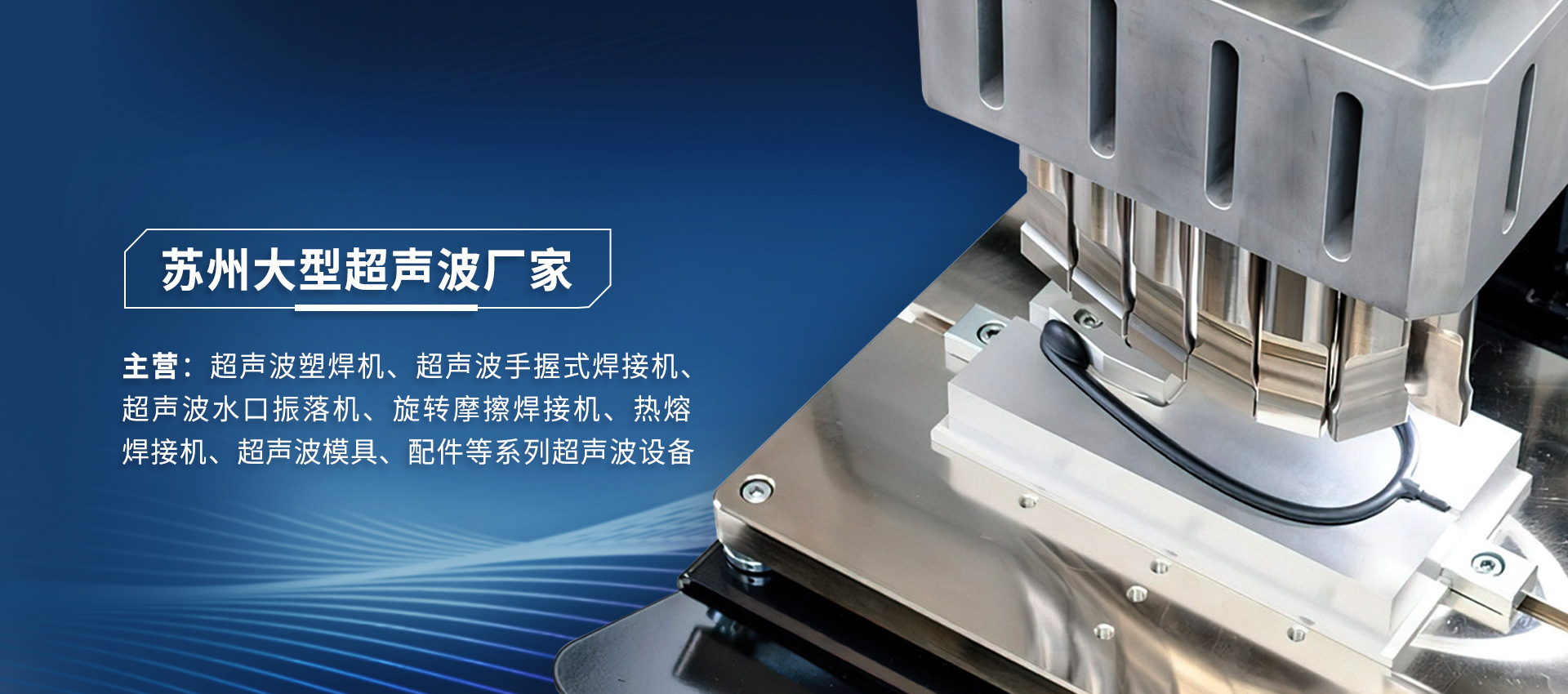 如何准确判断劲荣超声波焊接机传感器故障问题及维修流程(图1)
