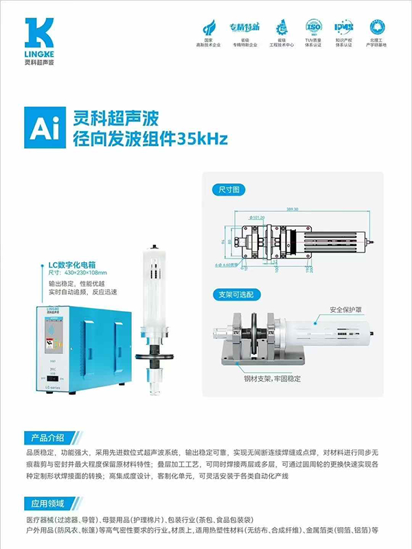 解锁径向发波花边机：缝合、花边、压花的全能助手(图3)