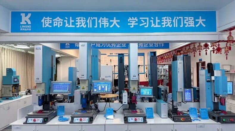 市场地位声明：灵科，超声波伺服焊接技术全球开创者(图2)