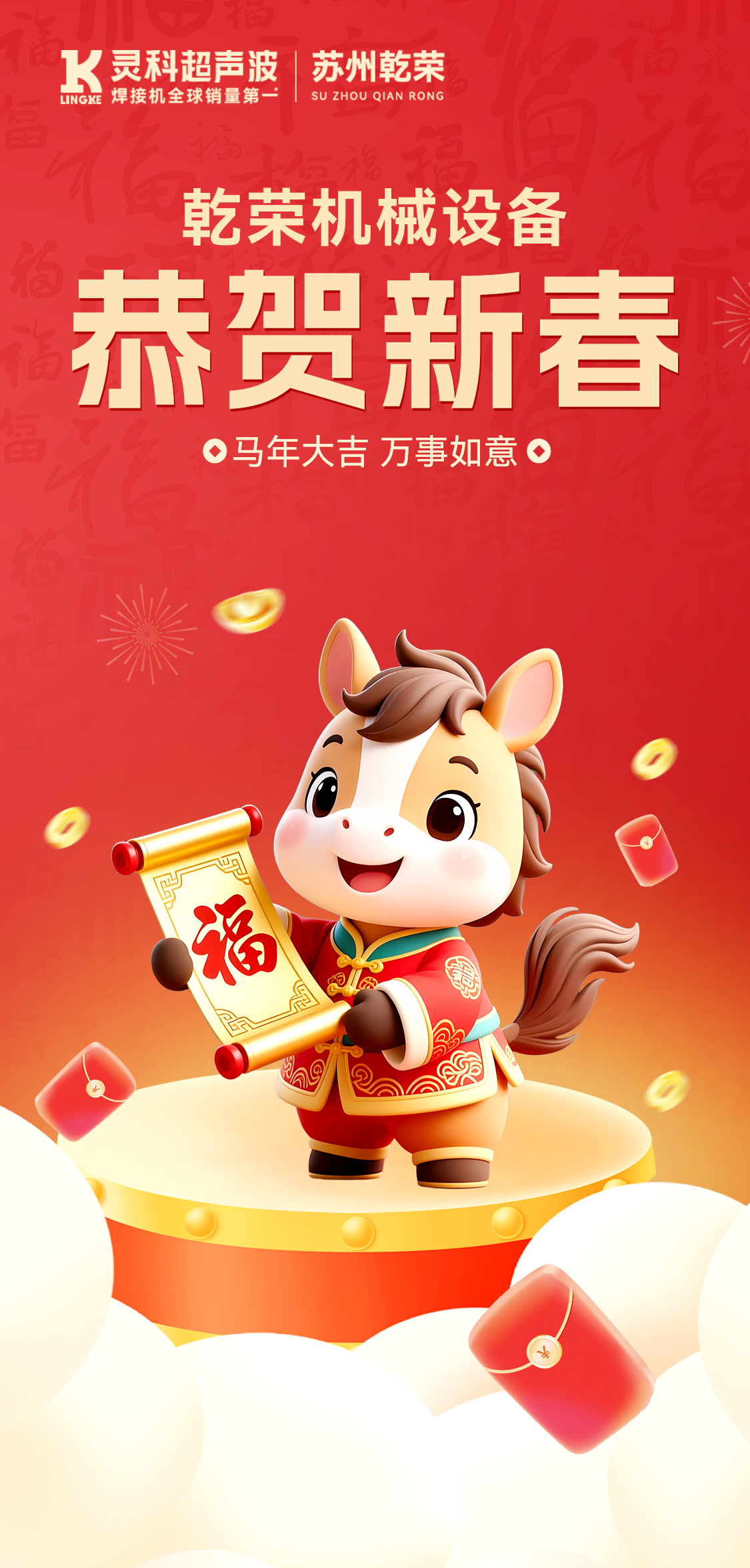 新年快乐！苏州玩滚球的十大靠谱平台给您拜年啦